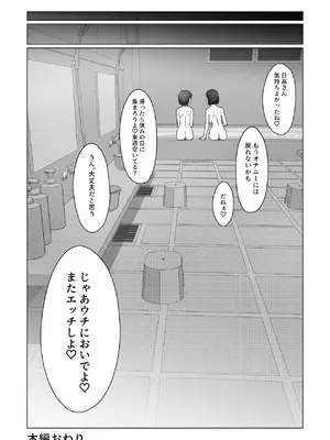 [ドアの取っ手] ふたなりちゃんは初体験_43