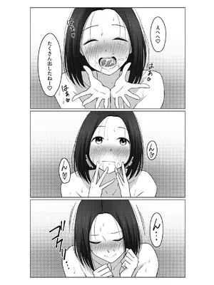 [ドアの取っ手] ふたなりちゃんは初体験_31