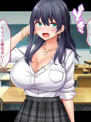 [スタジオ山ロマン] 陰キャの俺がカースト上位女に復讐パコパコ下剋上！〜陽キャを率いて俺を笑いものにするクラスメイトをハメ倒す〜_201