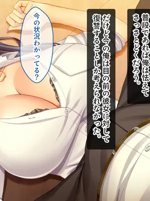 [スタジオ山ロマン] 陰キャの俺がカースト上位女に復讐パコパコ下剋上！〜陽キャを率いて俺を笑いものにするクラスメイトをハメ倒す〜_004
