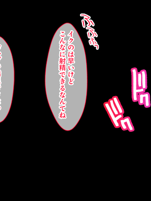 [スタジオ山ロマン] 陰キャの俺がカースト上位女に復讐パコパコ下剋上！〜陽キャを率いて俺を笑いものにするクラスメイトをハメ倒す〜_104