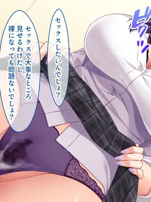 [スタジオ山ロマン] 陰キャの俺がカースト上位女に復讐パコパコ下剋上！〜陽キャを率いて俺を笑いものにするクラスメイトをハメ倒す〜_234