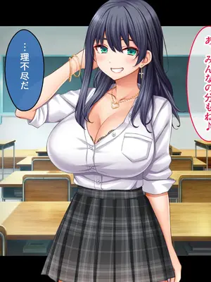 [スタジオ山ロマン] 陰キャの俺がカースト上位女に復讐パコパコ下剋上！〜陽キャを率いて俺を笑いものにするクラスメイトをハメ倒す〜_011