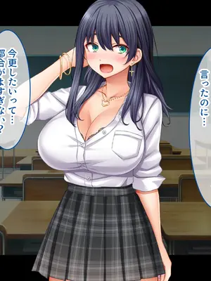 [スタジオ山ロマン] 陰キャの俺がカースト上位女に復讐パコパコ下剋上！〜陽キャを率いて俺を笑いものにするクラスメイトをハメ倒す〜_224