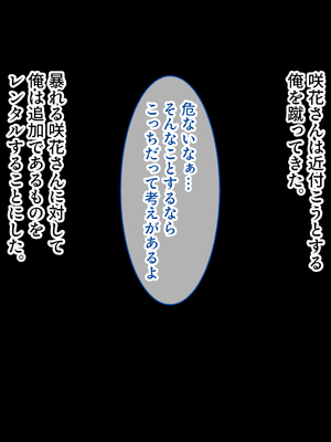 [スタジオ山ロマン] 陰キャの俺がカースト上位女に復讐パコパコ下剋上！〜陽キャを率いて俺を笑いものにするクラスメイトをハメ倒す〜_178