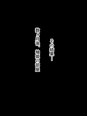 [スタジオ山ロマン] 陰キャの俺がカースト上位女に復讐パコパコ下剋上！〜陽キャを率いて俺を笑いものにするクラスメイトをハメ倒す〜_275