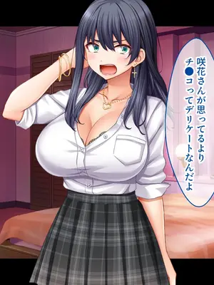 [スタジオ山ロマン] 陰キャの俺がカースト上位女に復讐パコパコ下剋上！〜陽キャを率いて俺を笑いものにするクラスメイトをハメ倒す〜_140