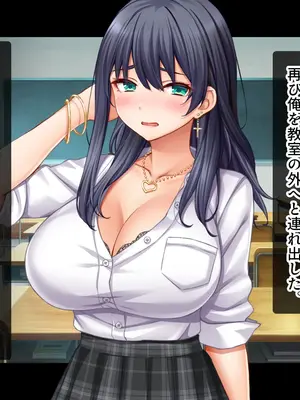 [スタジオ山ロマン] 陰キャの俺がカースト上位女に復讐パコパコ下剋上！〜陽キャを率いて俺を笑いものにするクラスメイトをハメ倒す〜_221