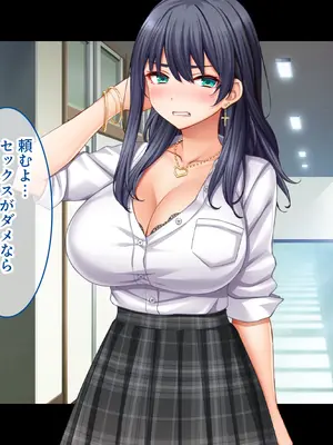 [スタジオ山ロマン] 陰キャの俺がカースト上位女に復讐パコパコ下剋上！〜陽キャを率いて俺を笑いものにするクラスメイトをハメ倒す〜_203