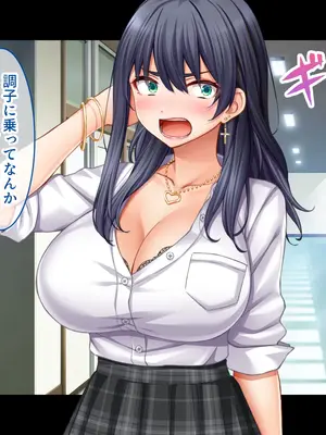 [スタジオ山ロマン] 陰キャの俺がカースト上位女に復讐パコパコ下剋上！〜陽キャを率いて俺を笑いものにするクラスメイトをハメ倒す〜_202