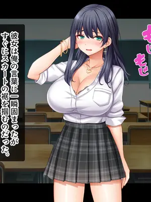 [スタジオ山ロマン] 陰キャの俺がカースト上位女に復讐パコパコ下剋上！〜陽キャを率いて俺を笑いものにするクラスメイトをハメ倒す〜_228