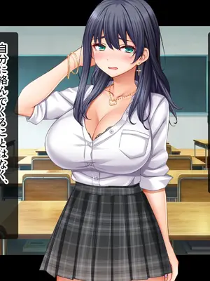 [スタジオ山ロマン] 陰キャの俺がカースト上位女に復讐パコパコ下剋上！〜陽キャを率いて俺を笑いものにするクラスメイトをハメ倒す〜_199