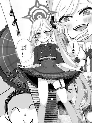 [Bitter (子桜愛果)] ムツキちゃんは先生にイタズラしたい! (ブルーアーカイブ) [DL版]_07