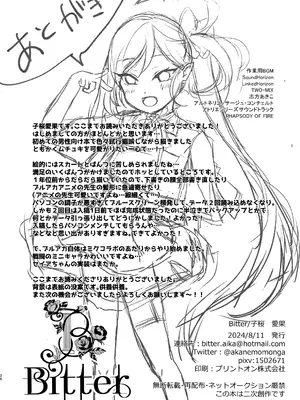 [Bitter (子桜愛果)] ムツキちゃんは先生にイタズラしたい! (ブルーアーカイブ) [DL版]_25