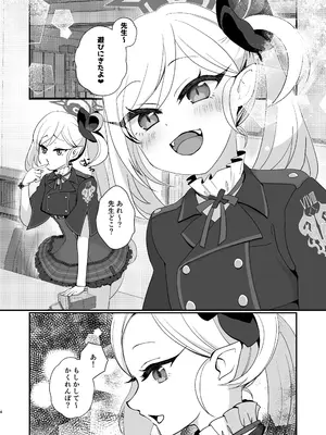 [Bitter (子桜愛果)] ムツキちゃんは先生にイタズラしたい! (ブルーアーカイブ) [DL版]_03