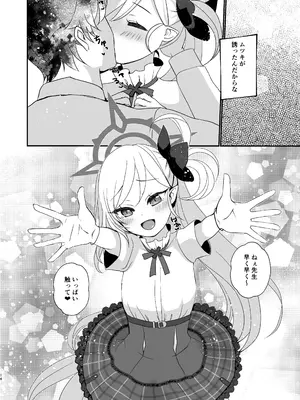 [Bitter (子桜愛果)] ムツキちゃんは先生にイタズラしたい! (ブルーアーカイブ) [DL版]_13