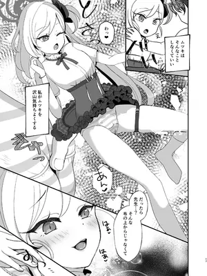 [Bitter (子桜愛果)] ムツキちゃんは先生にイタズラしたい! (ブルーアーカイブ) [DL版]_16