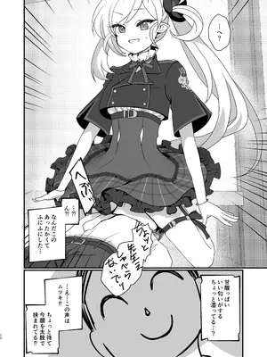 [Bitter (子桜愛果)] ムツキちゃんは先生にイタズラしたい! (ブルーアーカイブ) [DL版]_09