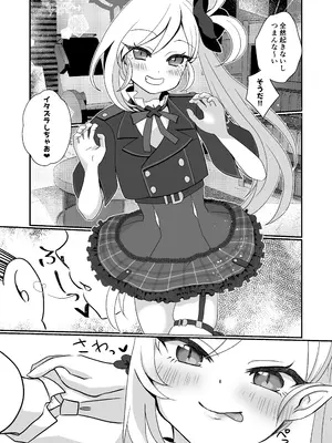 [Bitter (子桜愛果)] ムツキちゃんは先生にイタズラしたい! (ブルーアーカイブ) [DL版]_06