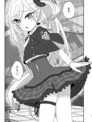 [Bitter (子桜愛果)] ムツキちゃんは先生にイタズラしたい! (ブルーアーカイブ) [DL版]_04