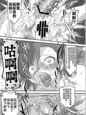 (C79) [おおた堂 (おおたたけし)] あるある!ジャミングネットワーク (とある魔術の禁書目録) [草草个人汉化]_24