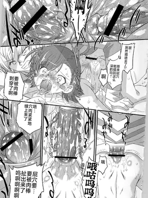 (C79) [おおた堂 (おおたたけし)] あるある!ジャミングネットワーク (とある魔術の禁書目録) [草草个人汉化]_26