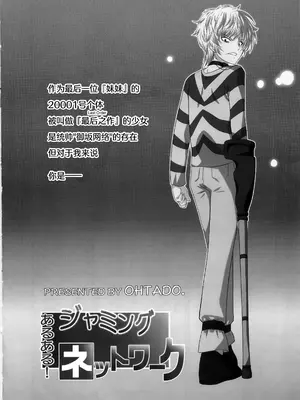 (C79) [おおた堂 (おおたたけし)] あるある!ジャミングネットワーク (とある魔術の禁書目録) [草草个人汉化]_05