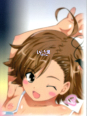 (C79) [おおた堂 (おおたたけし)] あるある!ジャミングネットワーク (とある魔術の禁書目録) [草草个人汉化]_03