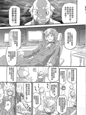 (C79) [おおた堂 (おおたたけし)] あるある!ジャミングネットワーク (とある魔術の禁書目録) [草草个人汉化]_04