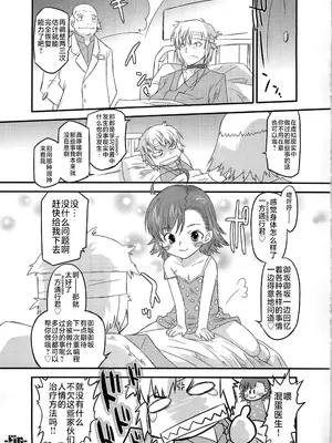 (C79) [おおた堂 (おおたたけし)] あるある!ジャミングネットワーク (とある魔術の禁書目録) [草草个人汉化]_30