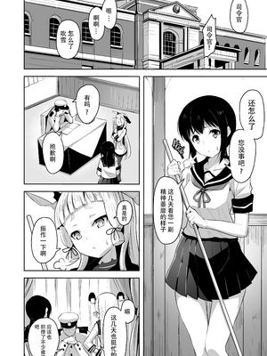 [ナマナマゴ (柴七世)] まあまあSな叢雲にいろいろシて頂く本 (艦隊これくしょん -艦これ-) [脸肿汉化组] [無修正] [DL版]_Namanamago_Shiba_Nanasei_A_Moderately_Sadistic_Murakumo_Has_Her_Fun_With_Admiral_013_x3200_2D_Market