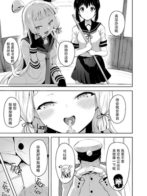 [ナマナマゴ (柴七世)] まあまあSな叢雲にいろいろシて頂く本 (艦隊これくしょん -艦これ-) [脸肿汉化组] [無修正] [DL版]_Namanamago_Shiba_Nanasei_A_Moderately_Sadistic_Murakumo_Has_Her_Fun_With_Admiral_014_x3200_2D_Market