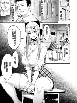 [はらぺこ定食 (すえゆう)] エロい先輩とセフレになる話 [中国翻訳] [無修正]_eroisenpai_003