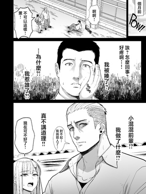 [はらぺこ定食 (すえゆう)] エロい先輩とセフレになる話 [中国翻訳] [無修正]_eroisenpai_004