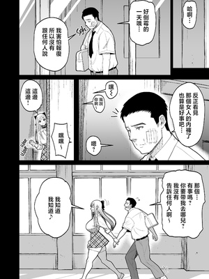 [はらぺこ定食 (すえゆう)] エロい先輩とセフレになる話 [中国翻訳] [無修正]_eroisenpai_006
