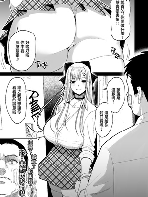 [はらぺこ定食 (すえゆう)] エロい先輩とセフレになる話 [中国翻訳] [無修正]_eroisenpai_007