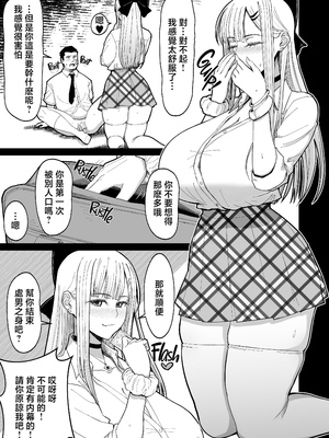 [はらぺこ定食 (すえゆう)] エロい先輩とセフレになる話 [中国翻訳] [無修正]_eroisenpai_011