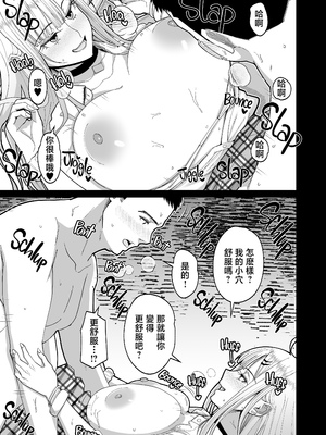 [はらぺこ定食 (すえゆう)] エロい先輩とセフレになる話 [中国翻訳] [無修正]_eroisenpai_015