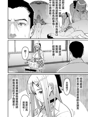 [はらぺこ定食 (すえゆう)] エロい先輩とセフレになる話 [中国翻訳] [無修正]_eroisenpai_018