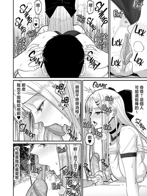 [はらぺこ定食 (すえゆう)] エロい先輩とセフレになる話 [中国翻訳] [無修正]_eroisenpai_022