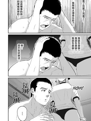 [はらぺこ定食 (すえゆう)] エロい先輩とセフレになる話 [中国翻訳] [無修正]_eroisenpai_032