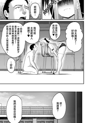 [はらぺこ定食 (すえゆう)] エロい先輩とセフレになる話 [中国翻訳] [無修正]_eroisenpai_033