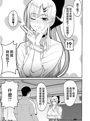[はらぺこ定食 (すえゆう)] エロい先輩とセフレになる話 [中国翻訳] [無修正]_eroisenpai_035