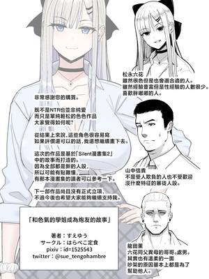 [はらぺこ定食 (すえゆう)] エロい先輩とセフレになる話 [中国翻訳] [無修正]_eroisenpai_036