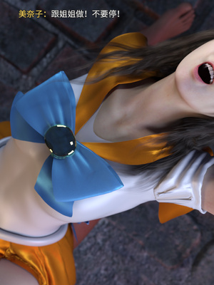 [DY Heroine,rui]美少女战士の殇 08_061