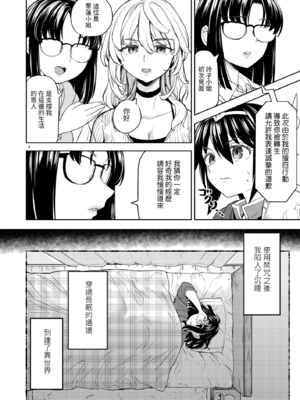 [あやね] 女勇者に転生したら魔族の妻が5人もいるらしい7 我轉生成爲女勇者后魔族的妻子居然有5人 第7話 [沒有漢化]_ch7-06