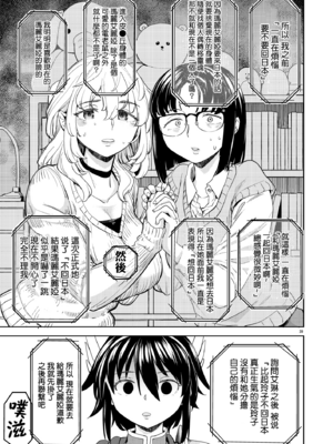 [あやね] 女勇者に転生したら魔族の妻が5人もいるらしい7 我轉生成爲女勇者后魔族的妻子居然有5人 第7話 [沒有漢化]_ch7-41