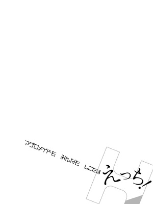 [牡丹もちと] マグロメイドもみんなもしこたまえっち！_024