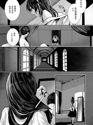 [牡丹もちと] マグロメイドもみんなもしこたまえっち！_033