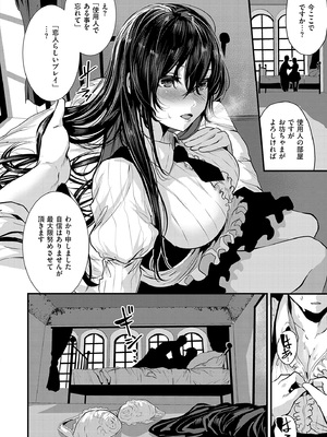 [牡丹もちと] マグロメイドもみんなもしこたまえっち！_036